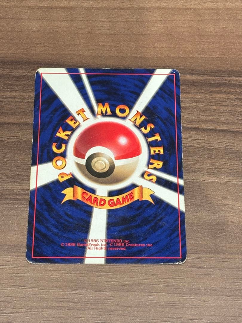 ポケモンカード　コイキング　旧裏　マークなし　初版　第一弾