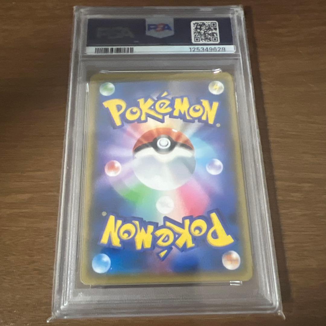 ポッチャマ CHR PSA10