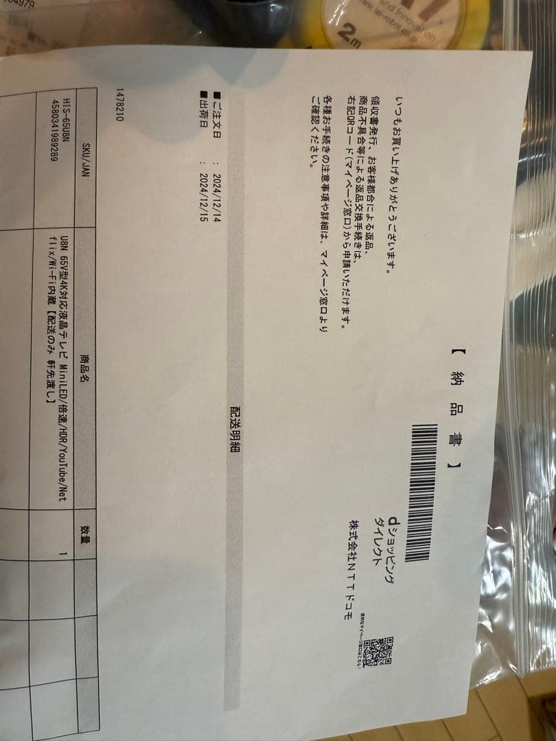 Hisense U8N 65V型4K対応液晶テレビ MiniLED 65U8N