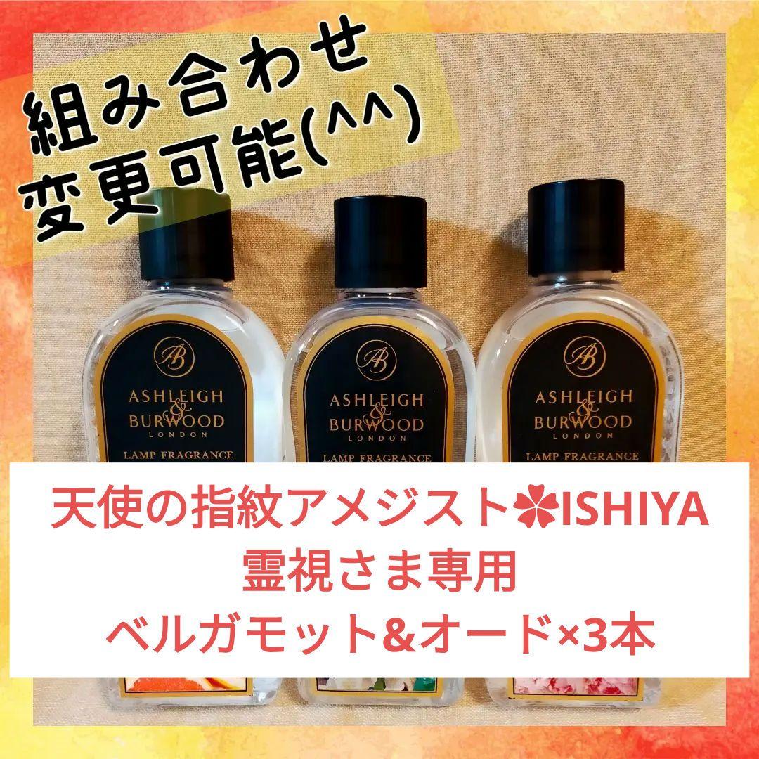 Ashleigh&Burwood アシュレイ&バーウッド フレグランス　511f