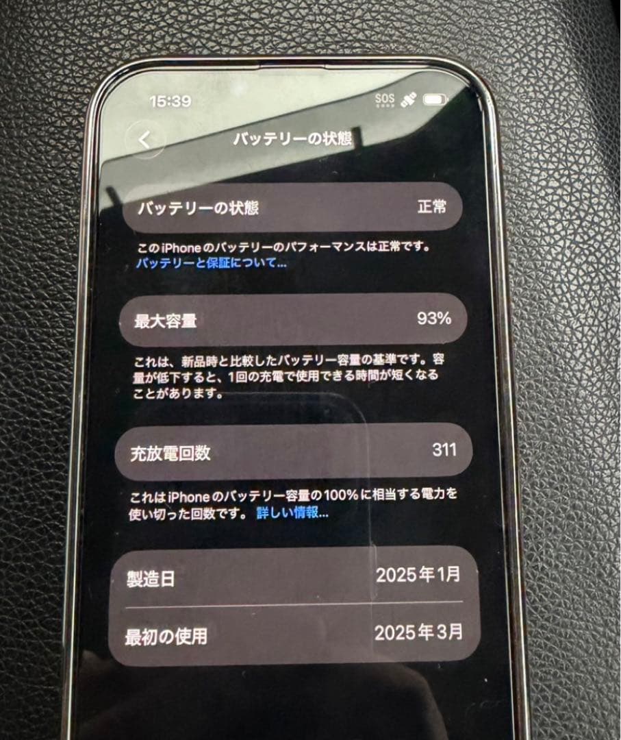 Apple iPhone 16Eブラック 本体 箱付き