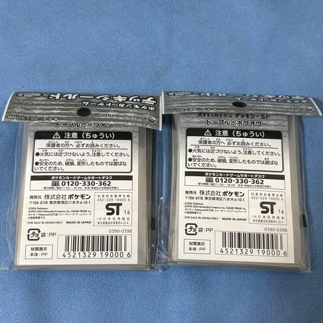 ドーブルとホウオウ デッキシールド 32枚入り×2セット ポケモンカードゲーム
