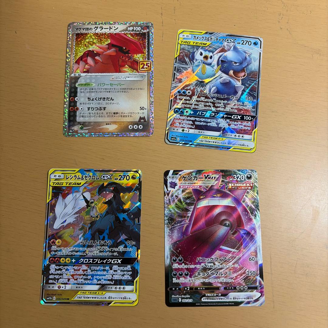 グラードン25th レシゼク ゲンガーVMAX カメックス&ポッチャマ4枚セット