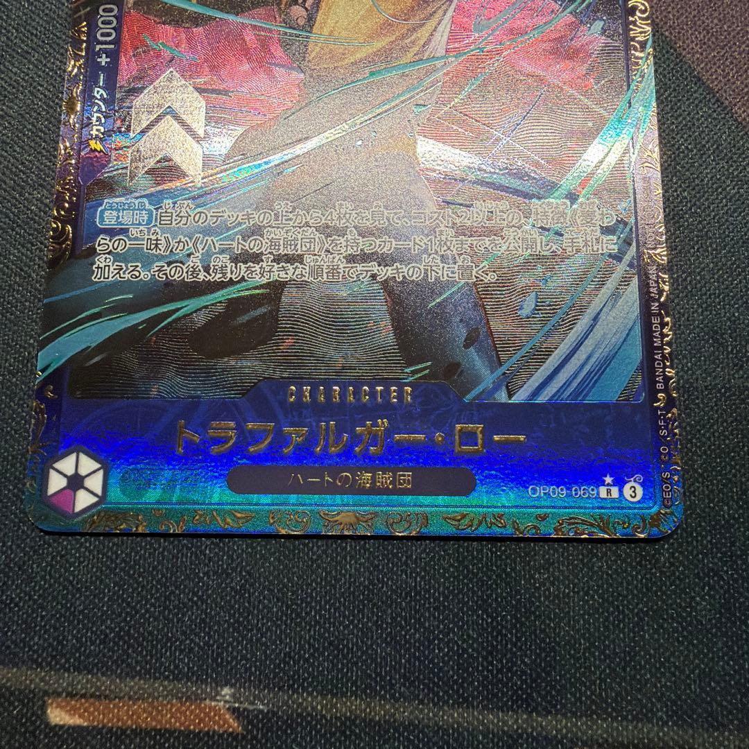 最安値 トラファルガー・ロー：フラッグシップバトル2025 1月優勝記念品 R