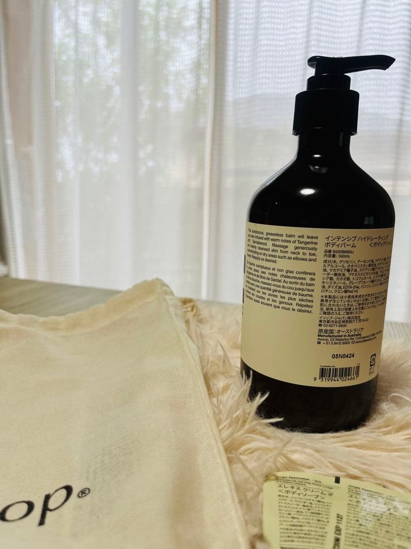 イソップ未開封インテンシブハイドレーティングボディバーム500ml
