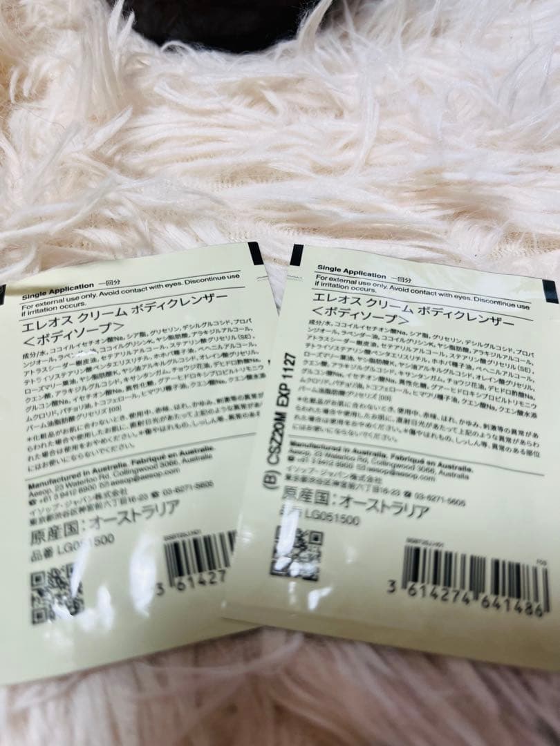 イソップ未開封インテンシブハイドレーティングボディバーム500ml