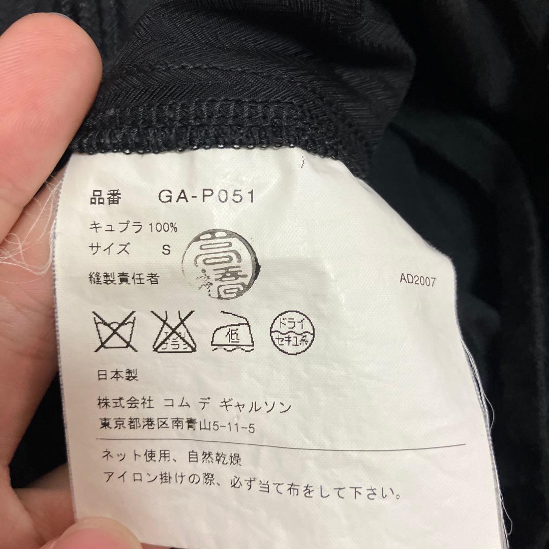comme des garcons ワイドショーツ　ティアード