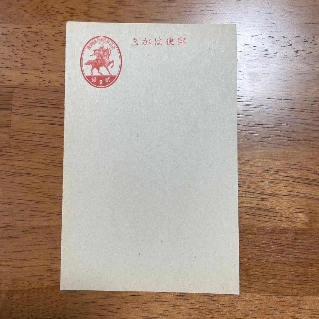 未使用 郵便はがき 大日本帝国郵便 楠公 貮銭 200枚