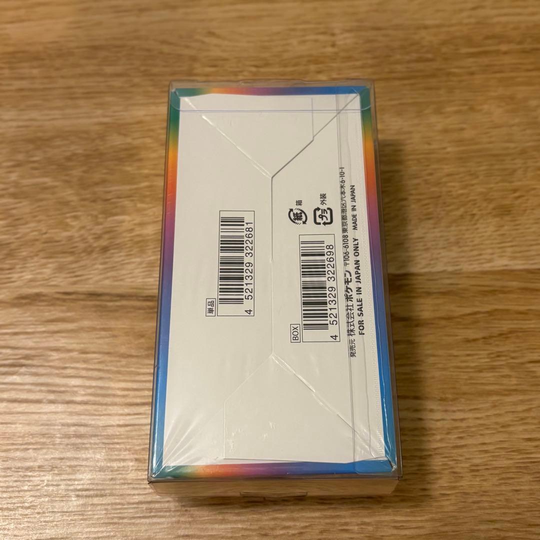 ポケモンカード VMAXクライマックス BOX 未開封品 シュリンク付き