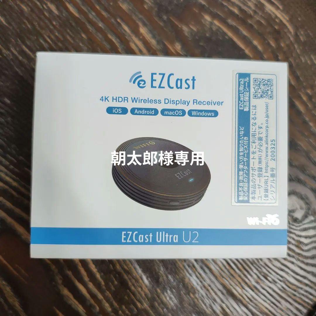 EZCast Ultra U2 4K HDR ワイヤレスディスプレイレシーバー