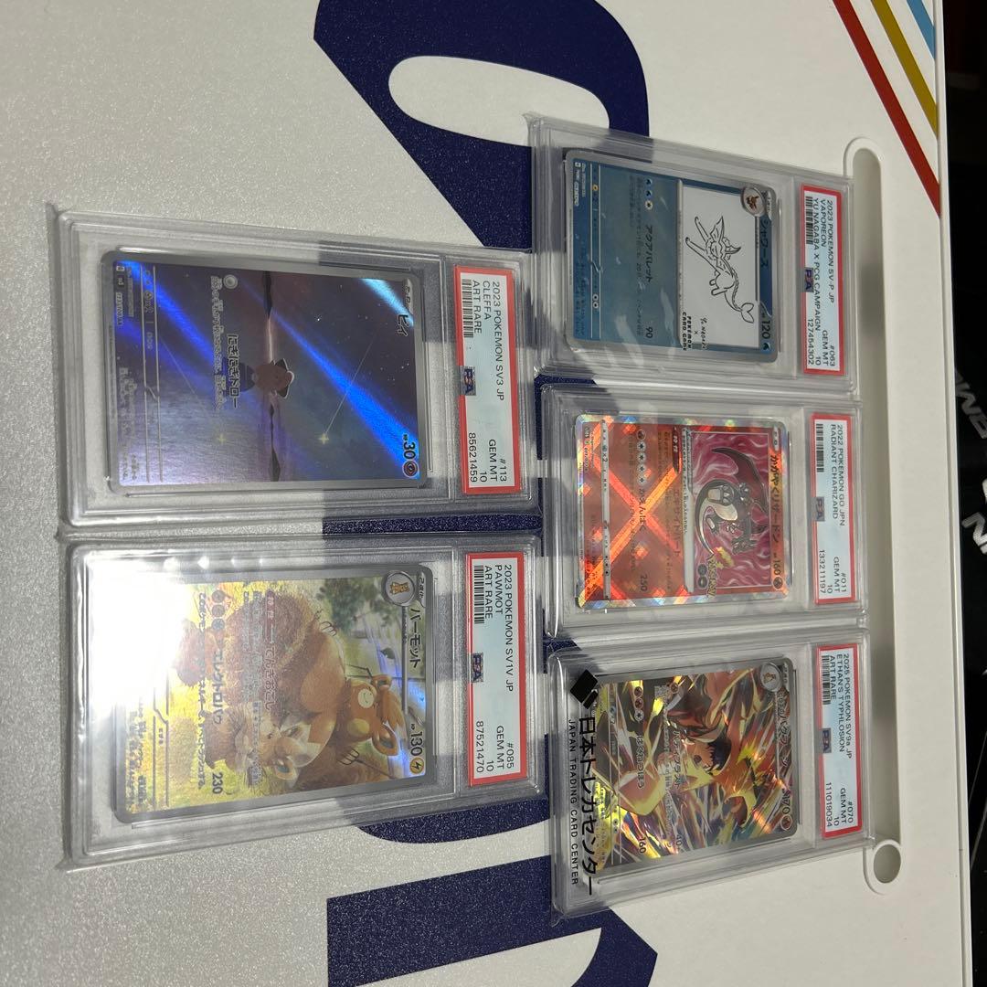 PSA 10 ポケモンカード 5枚セット