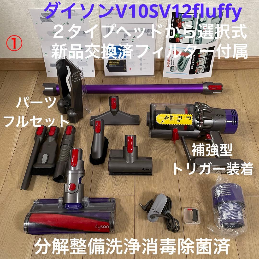 ダイソン①V10SV12 ２ヘッドから選択　新品交換フィルタ　純正高容量バッテリ