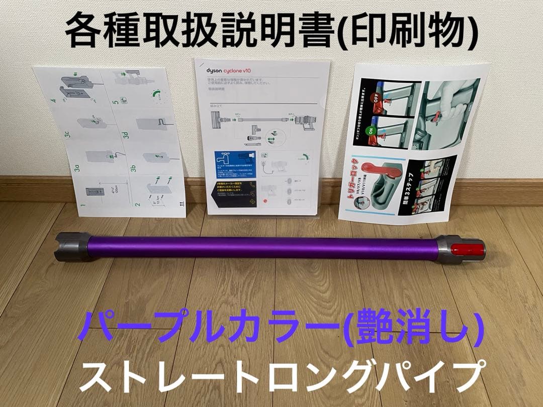 ダイソン①V10SV12 ２ヘッドから選択　新品交換フィルタ　純正高容量バッテリ