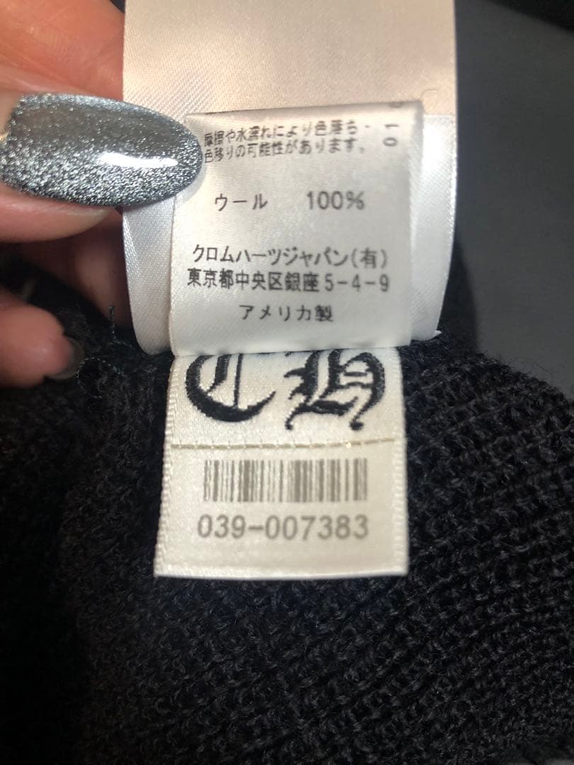 クロムハーツ chrome hearts ニット ビーニー CH プラス　値下げ