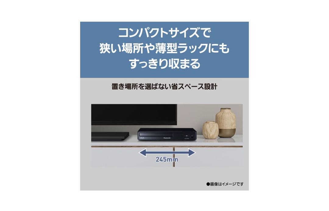 【パナソニック】DMP-BD90S-K [ブルーレイディスクプレーヤー]