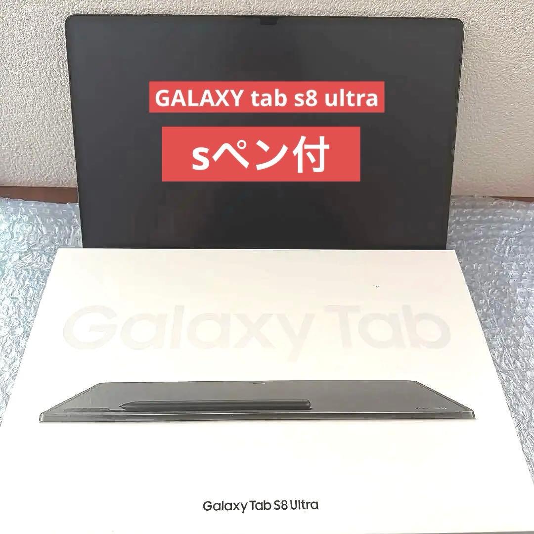 日曜日まで値下げ　Galaxy Tab S8 Ultra