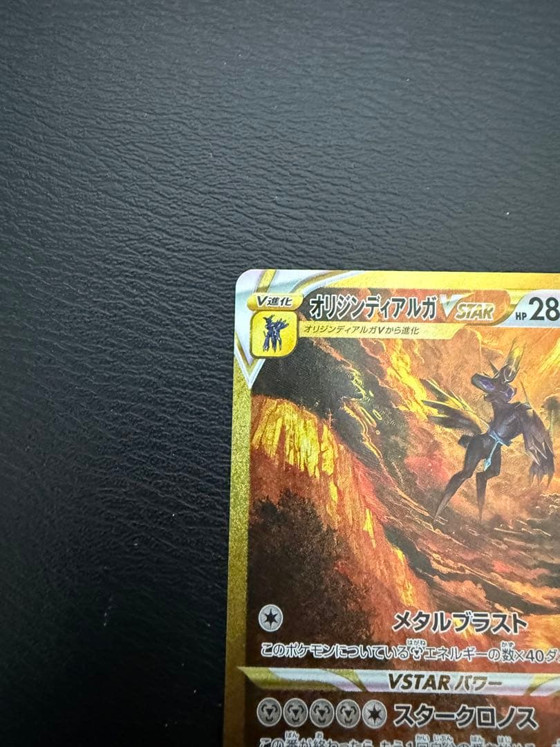 オリジンディアルガVSTAR UR S12a VSTARユニバース 260/1…