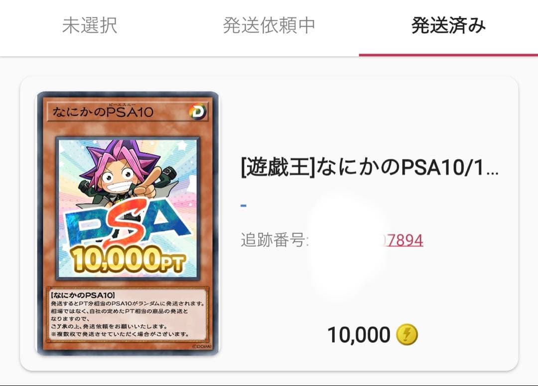 遊戯王 PSA10 「オベリスクの巨神兵 プリズマ」「風霊媒師ウィン」