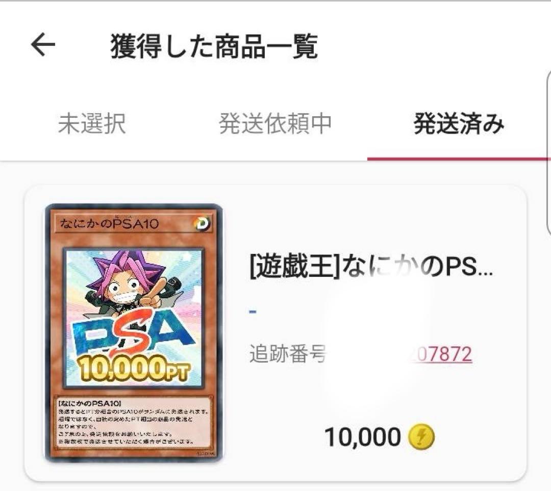 遊戯王 PSA10 「オベリスクの巨神兵 プリズマ」「風霊媒師ウィン」