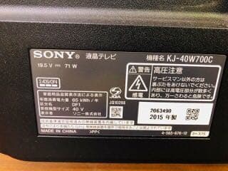 SONY 40型テレビ TV