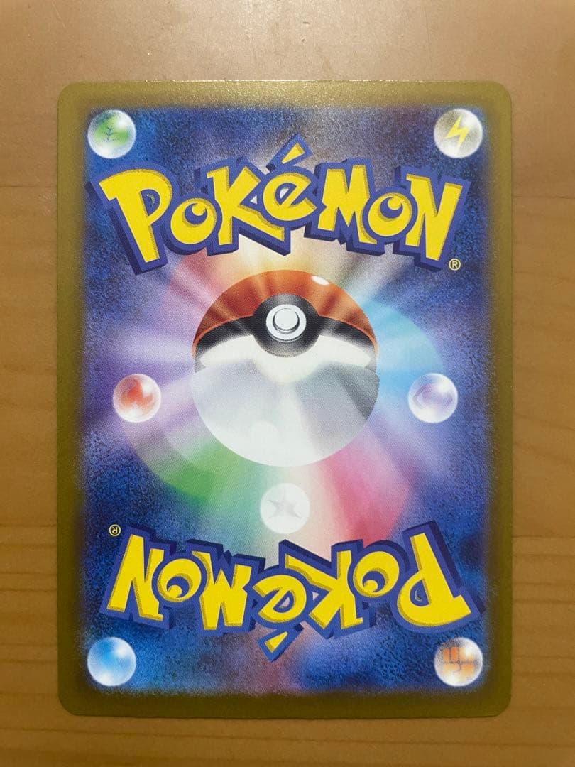 ポケモンカード　メガドリーム ピカチュウ ex sar 234/193