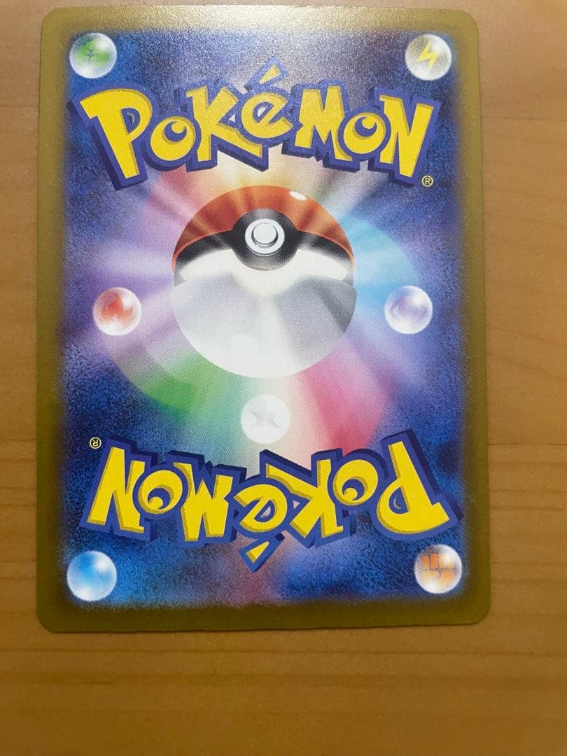 ポケモンカード　メガドリーム ピカチュウ ex sar 234/193