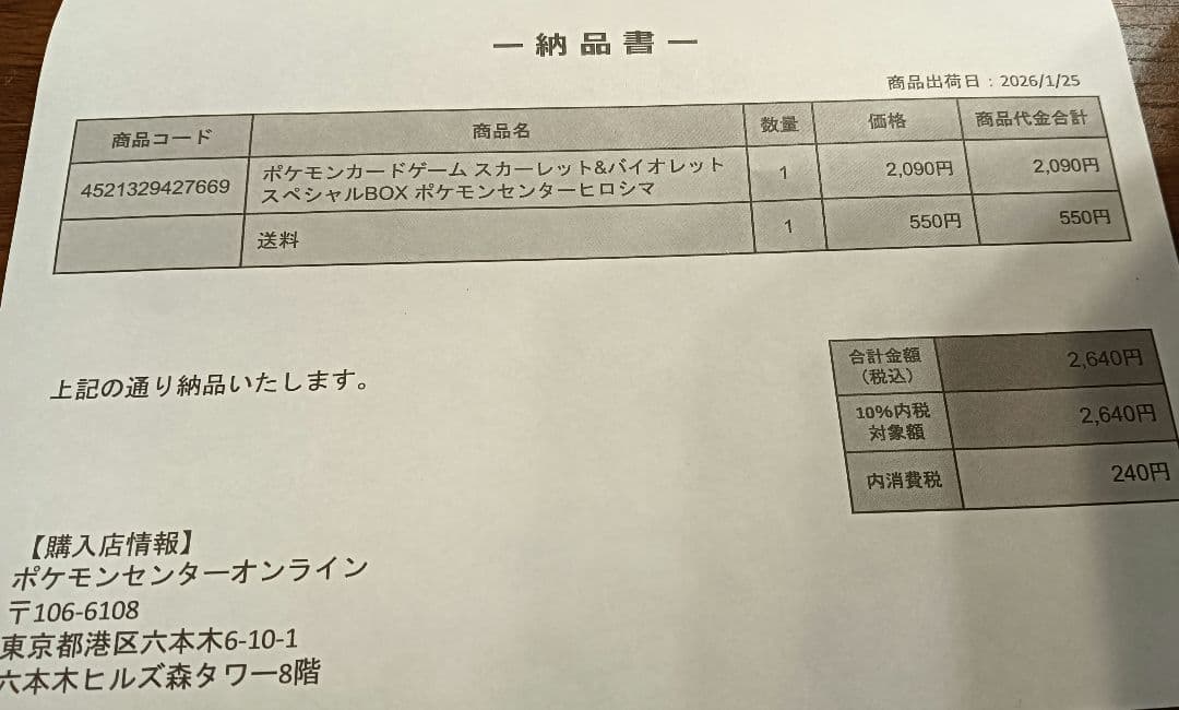 ポケモンセンター　ヒロシマ　ボックス