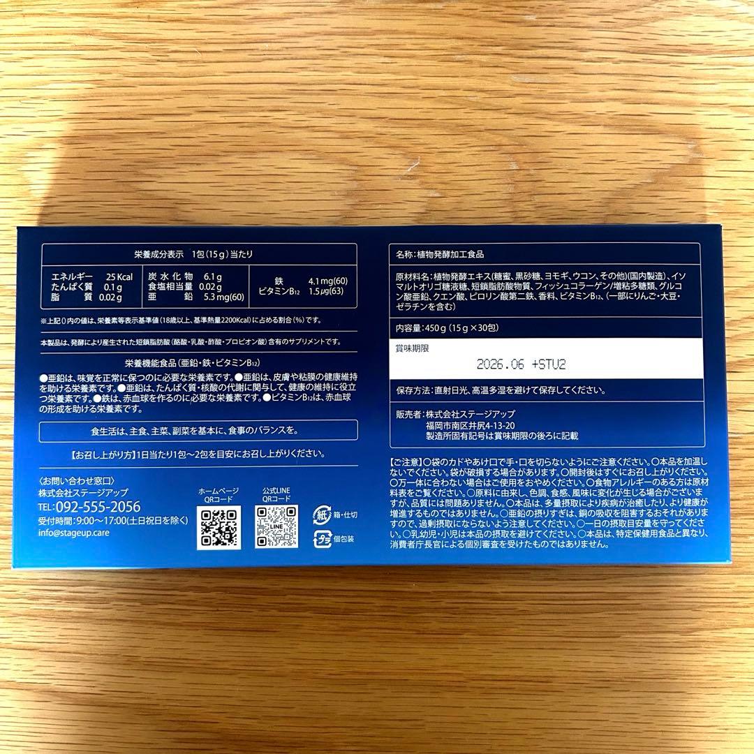 酪酸エキス　RAQSUN+