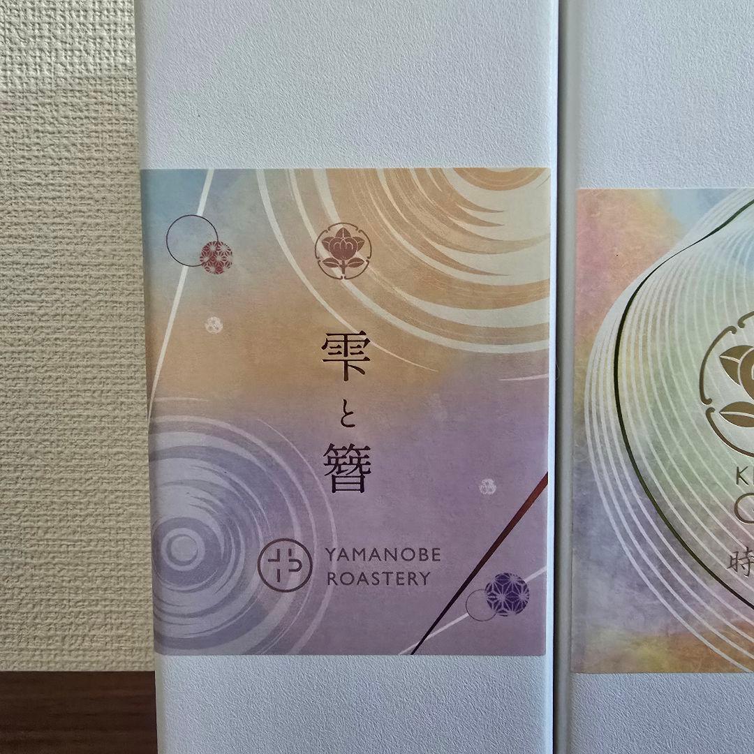 KIKKA GIN 限定品 3本セット橘花