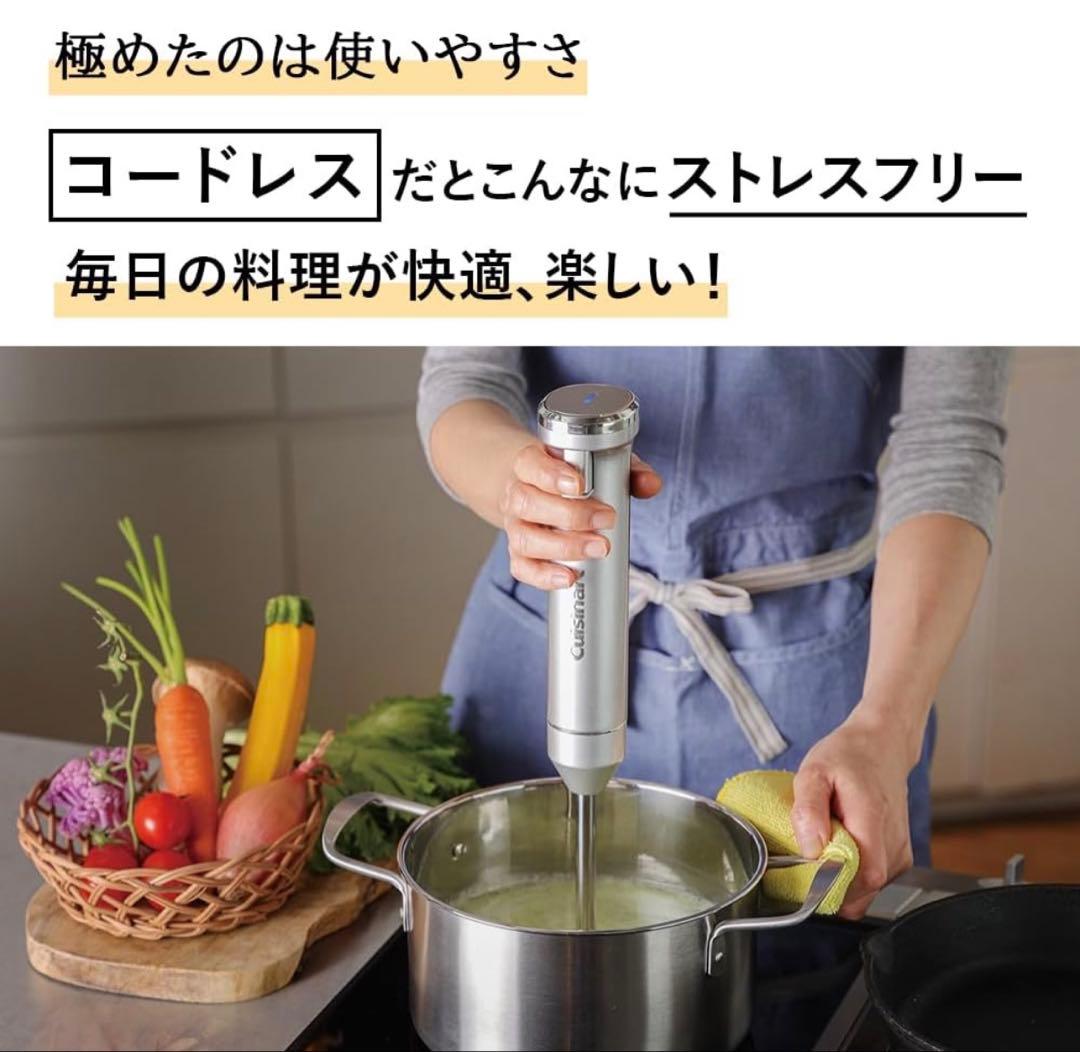 Cuisinart RHB-1070J クイジナート　コードレスブレンダー