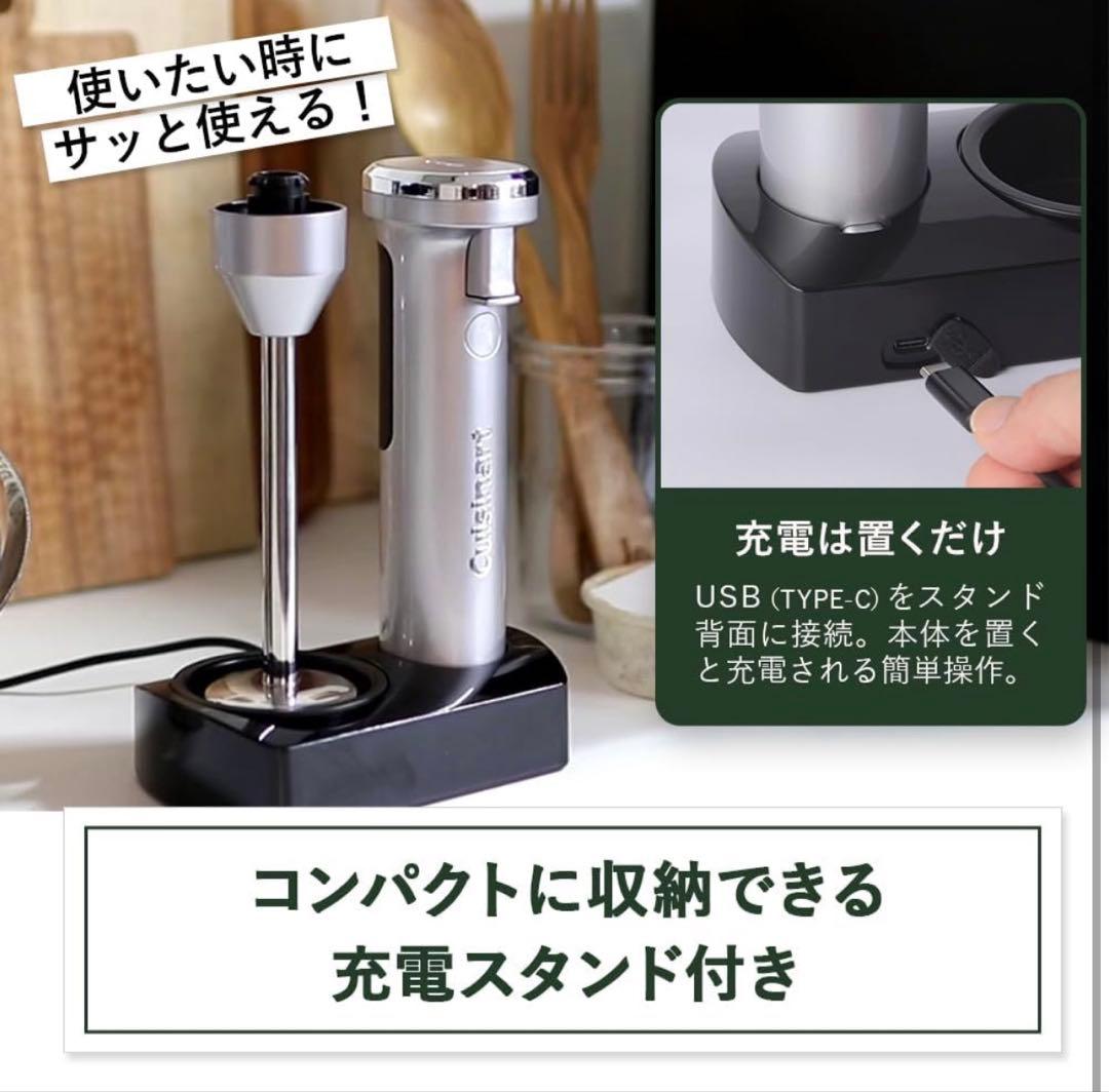 Cuisinart RHB-1070J クイジナート　コードレスブレンダー