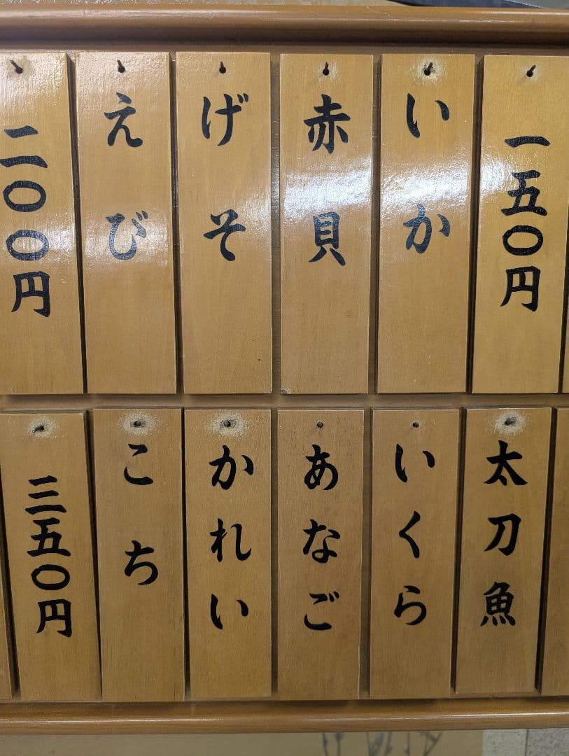 どらみんメニューボード 海鮮 寿司屋 木製 札 看板 料理店 メニュー表