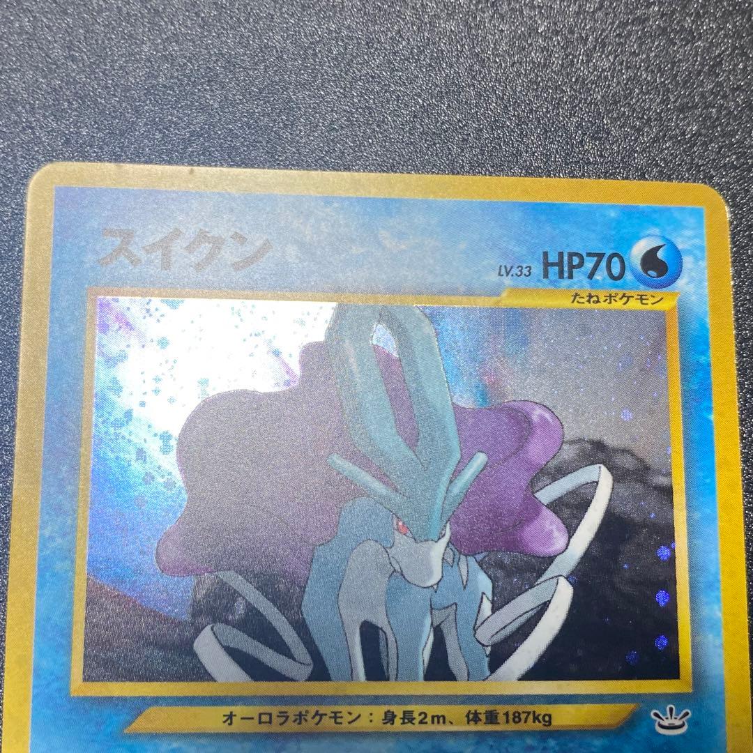 【美品 ⇆良品】旧裏　スイクン　オーロラウェーブ　キラ　ポケモンカード　ポケカ