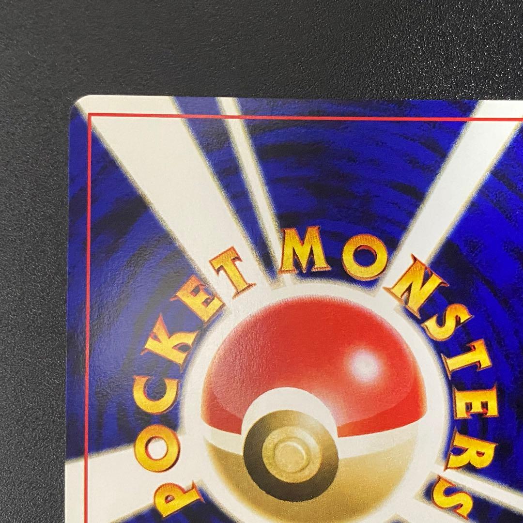 【美品 ⇆良品】旧裏　スイクン　オーロラウェーブ　キラ　ポケモンカード　ポケカ