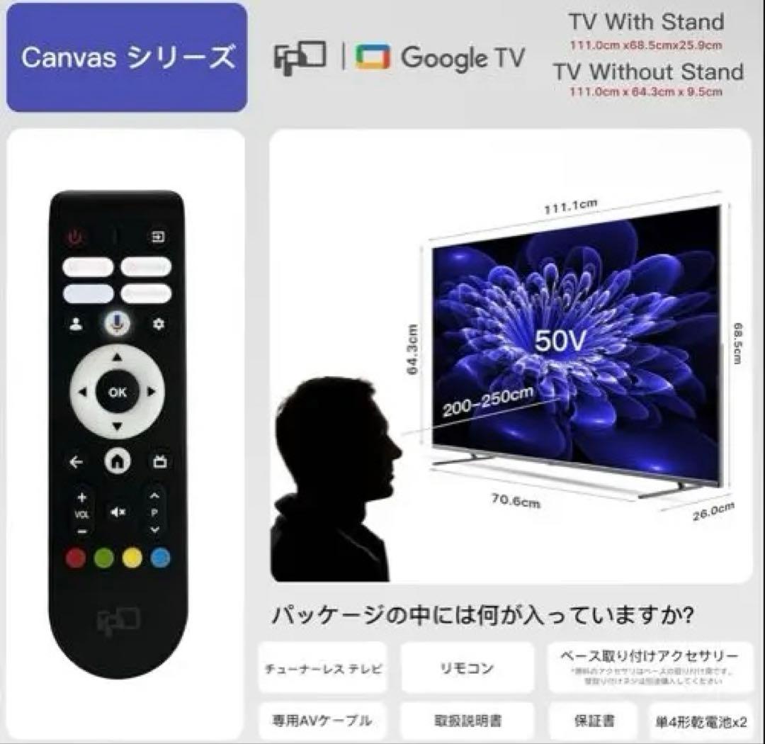 【美品】【買って1週間】50インチ FPD チューナーレステレビ4K【24年】