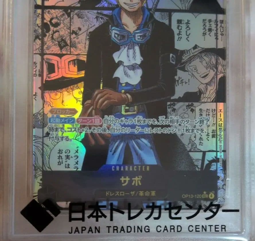 【PSA10】[OP13-120 SEC] サボ　コミックパラレル ワンピース
