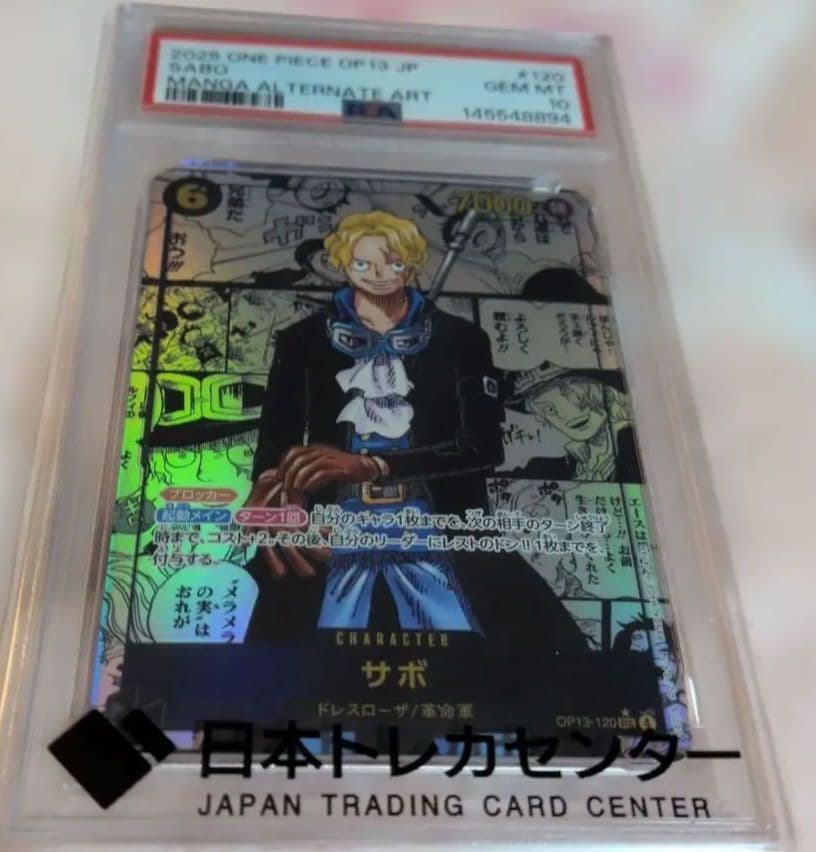 【PSA10】[OP13-120 SEC] サボ　コミックパラレル ワンピース