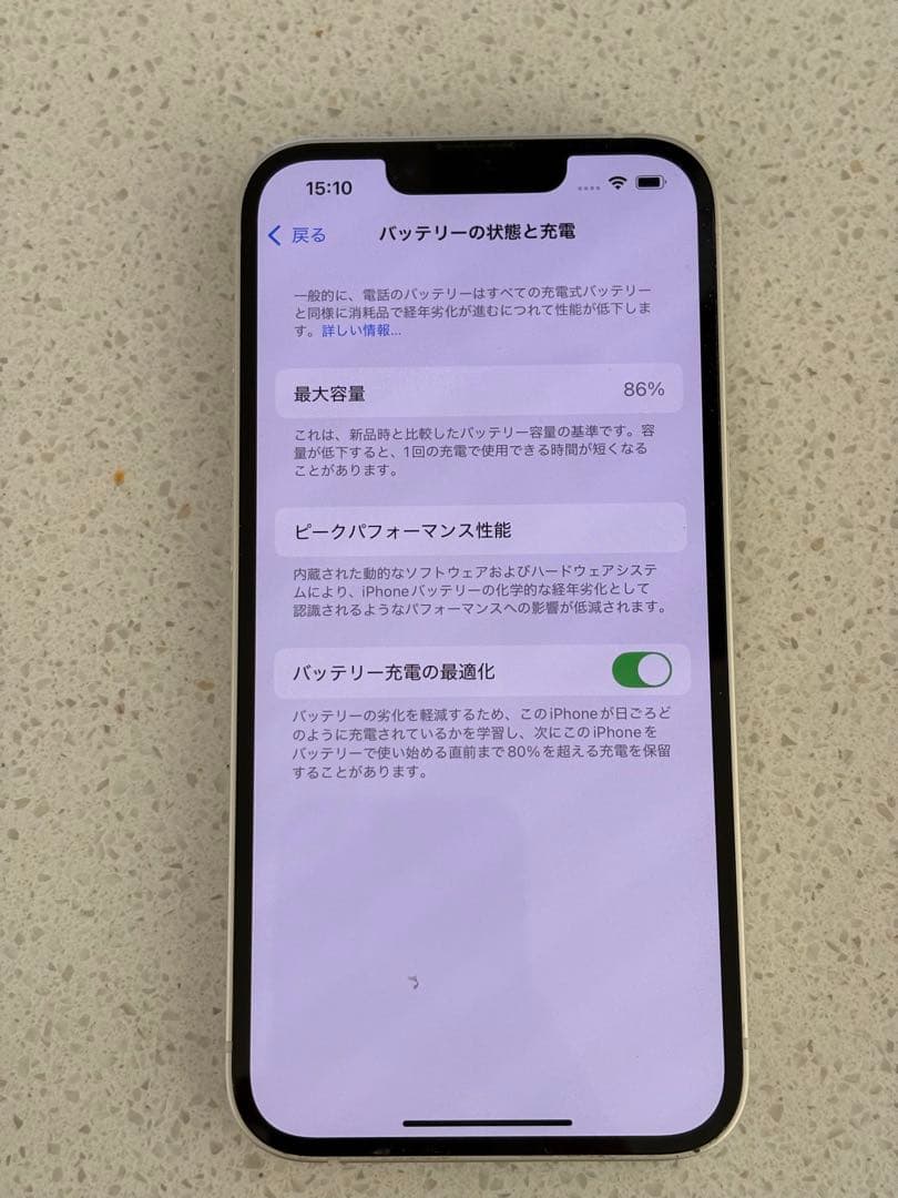 【美品】Apple iPhone 14 スターライト　128GB SIMフリー