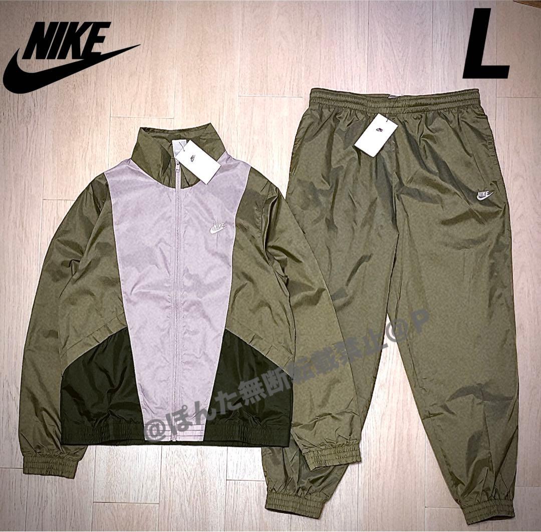 ナイキ ウィンドブレーカー 上下セット ジャケット パンツ 新品 L オリーブ