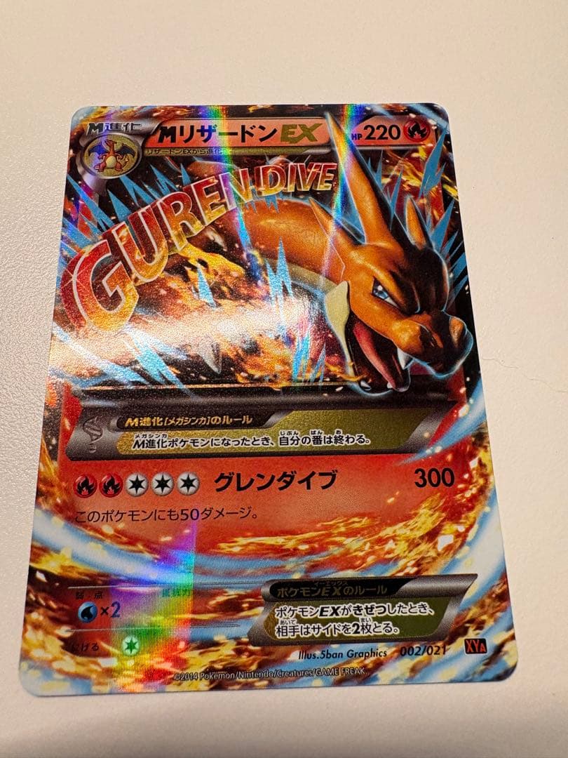 MリザードンEX XYA メガバトルデッキ60 MリザードンEX 002/021