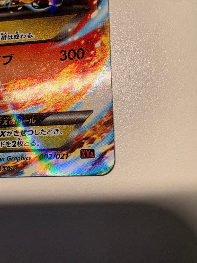 MリザードンEX XYA メガバトルデッキ60 MリザードンEX 002/021