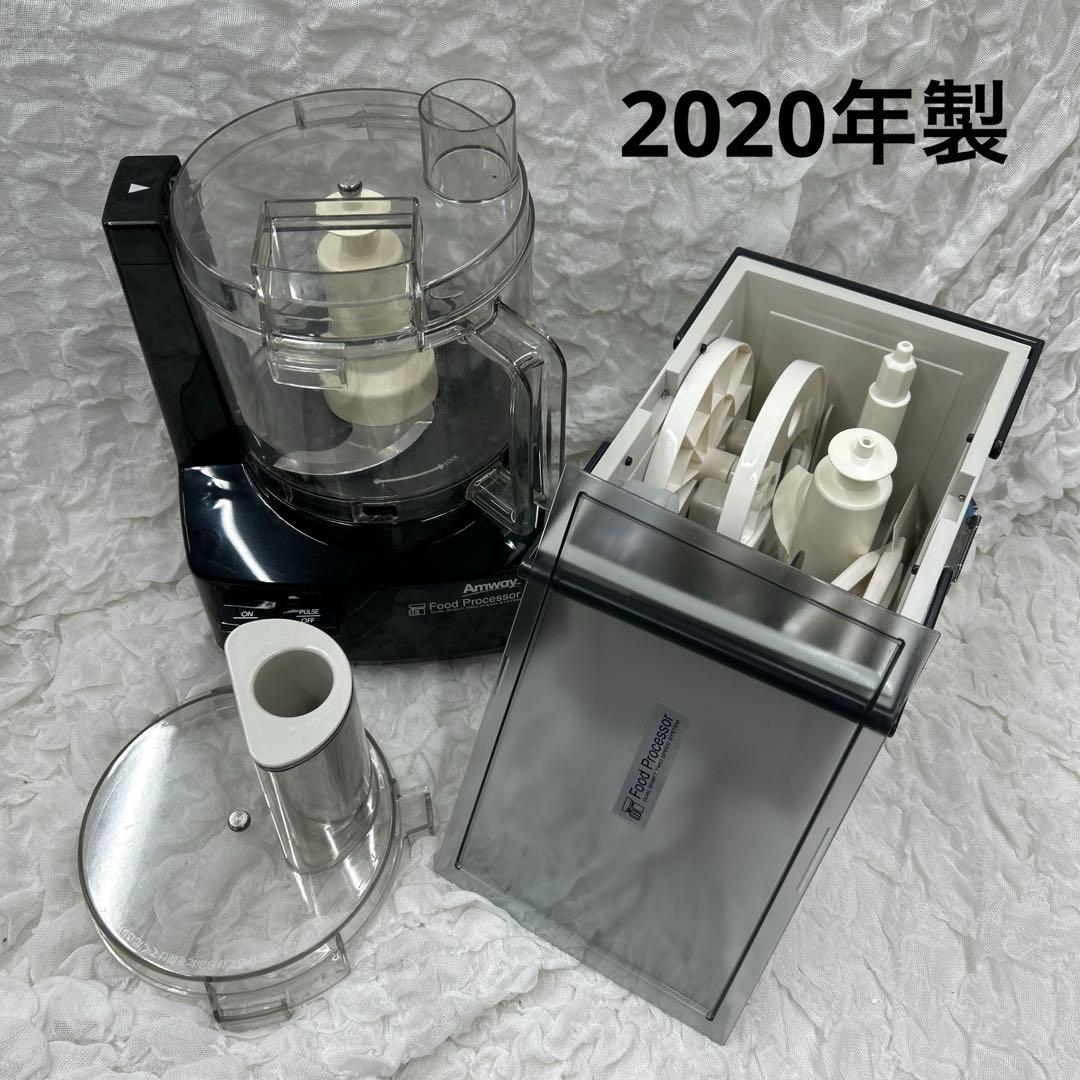 アムウェイ フードプロセッサー オプションパーツ付き　2020年製