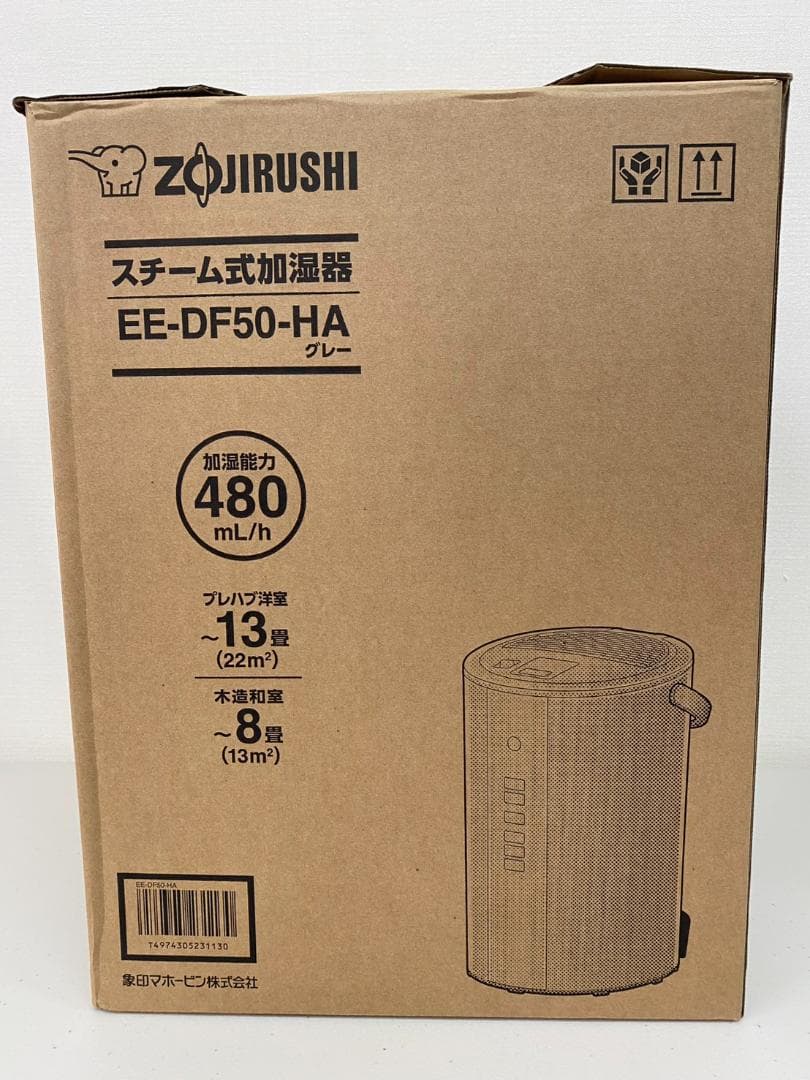 象印 スチーム式加湿器 4.0L EE-DF50-HA 清潔な蒸気のスチーム式