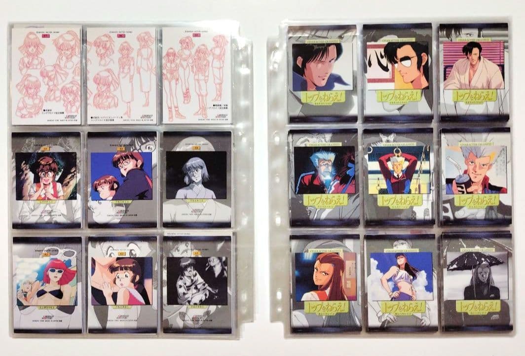 り*う様 トップをねらえ！カードダスマスターズノーマルカード全１３５枚 GunB