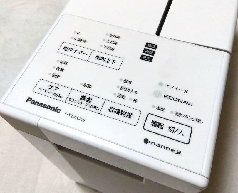 パナソニック　衣類乾燥除湿機　クリスタルホワイト　除湿機　パナソニック　乾燥機