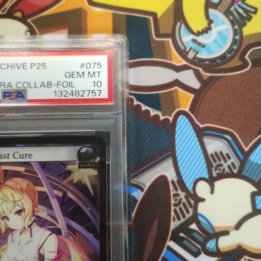 Grand Archive Fast Cure foil 星川サラ