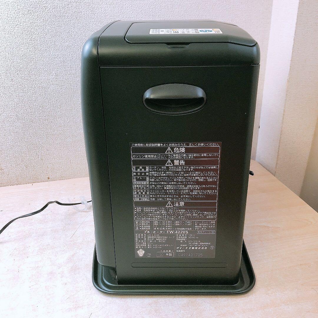 通電確認済 ダイニチ 石油ストーブ ブルーヒーター 20年製 モスグリーン 中古