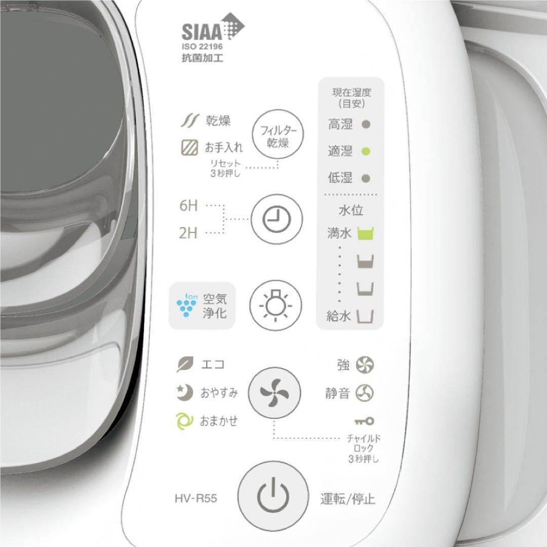 【リック】SHARP HV-R55-W プラズマクラスター加湿器