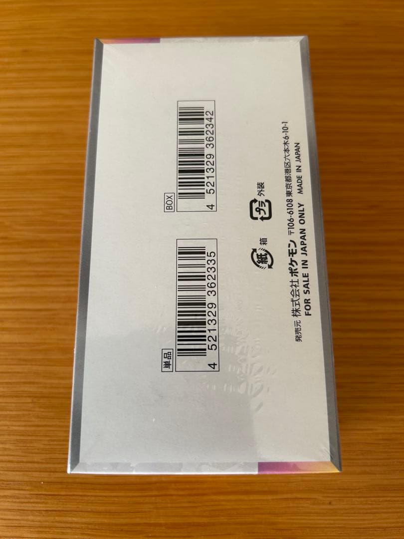 ポケモンカードゲーム　ハイクラスパック　テラスタルフェスex 新品未開封品