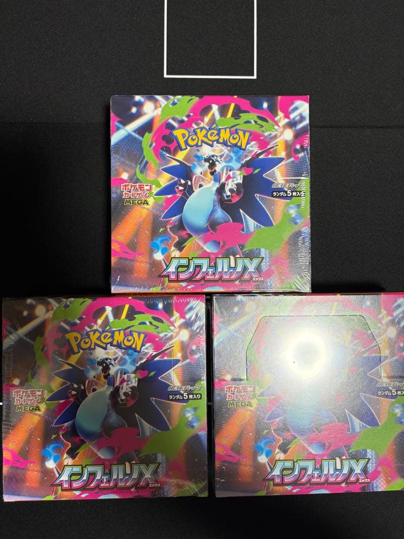 ポケモンカードゲーム インフェルノＸ ボックス　3個セット シュリンク付き